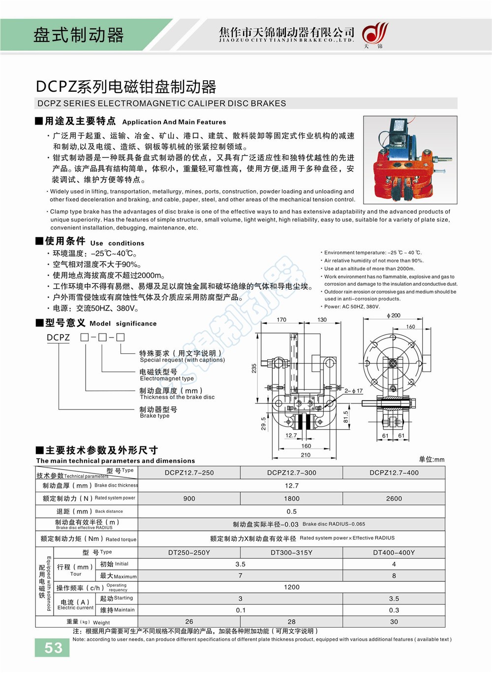 微信圖片_20190416105033